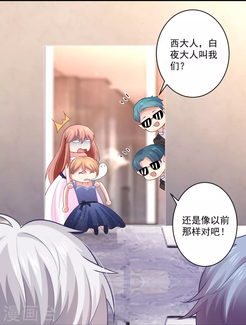 第97话 你离我远一点！10