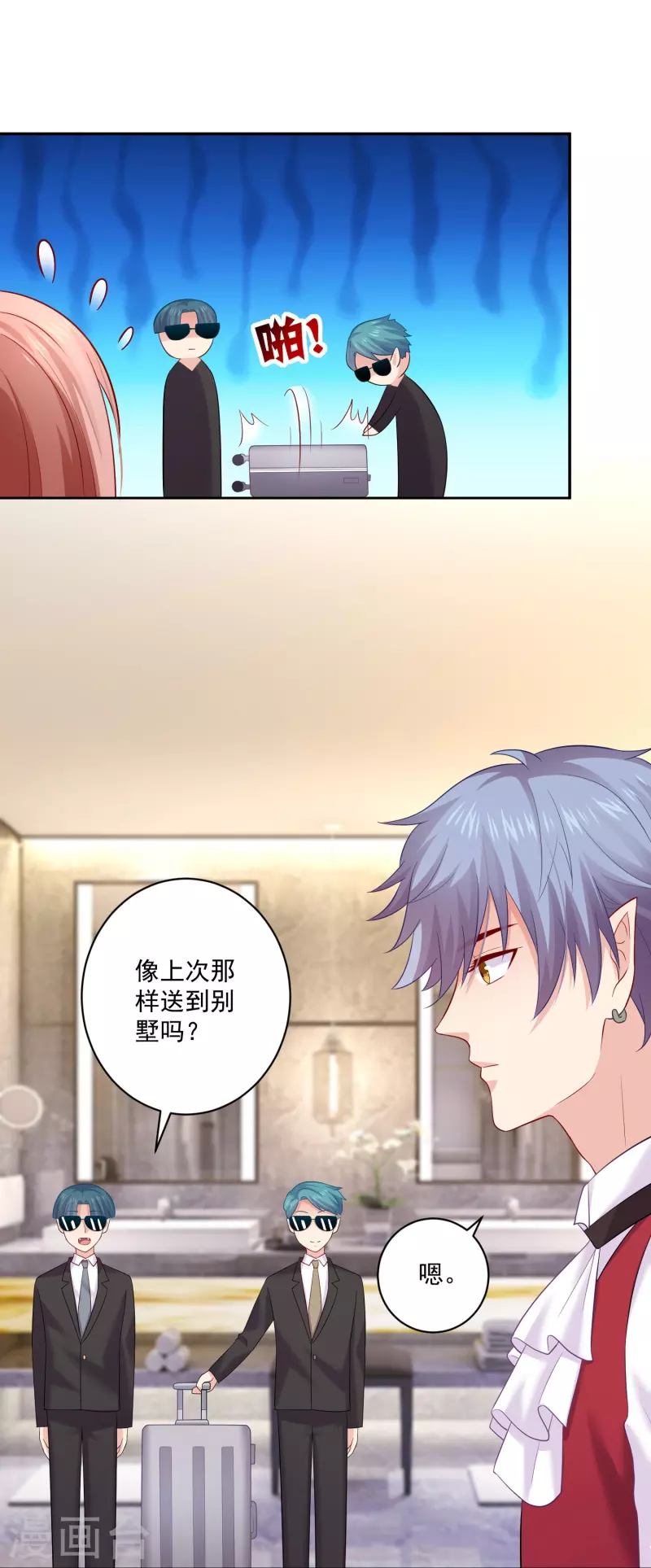 第97话 你离我远一点！12