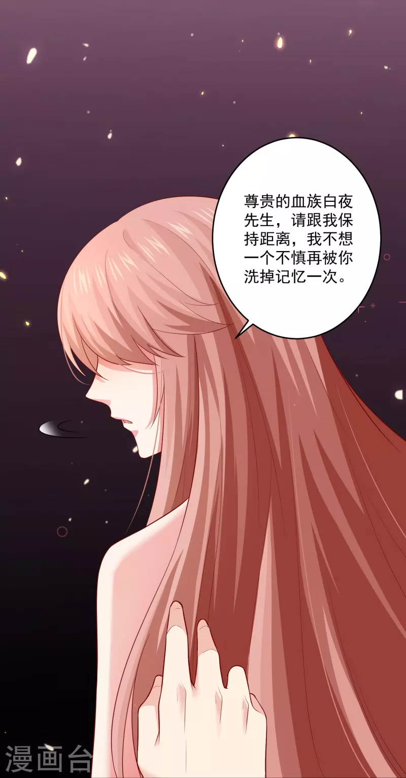 第97话 你离我远一点！14