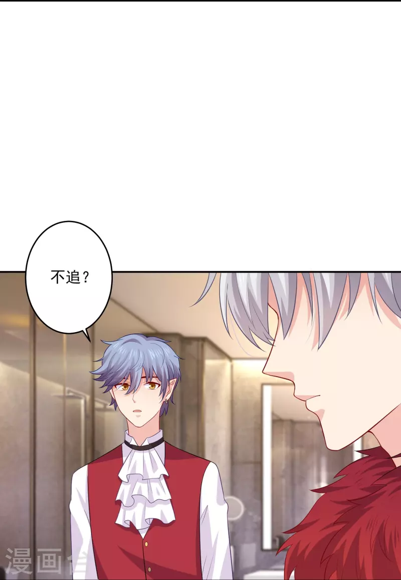 第97话 你离我远一点！16