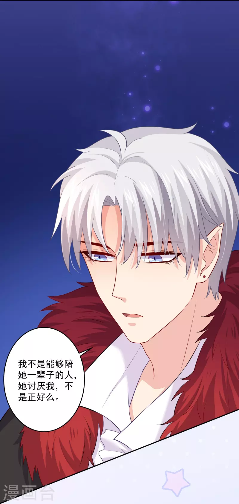 第97话 你离我远一点！17