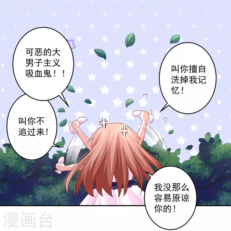 第97话 你离我远一点！19