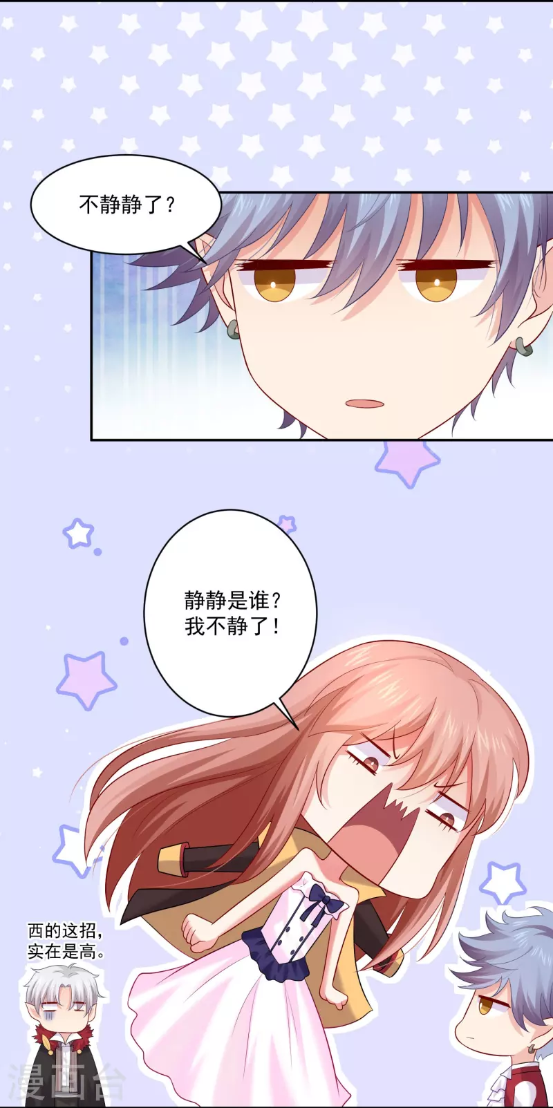 第97话 你离我远一点！2