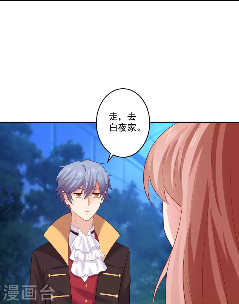 第97话 你离我远一点！21