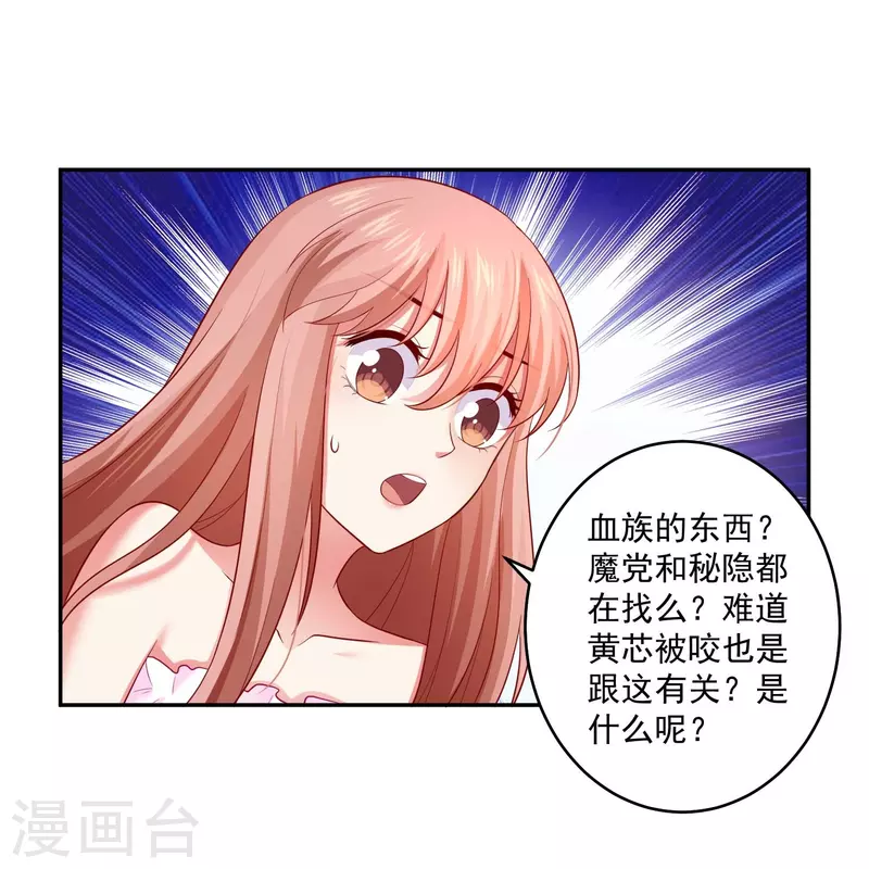 第97话 你离我远一点！29