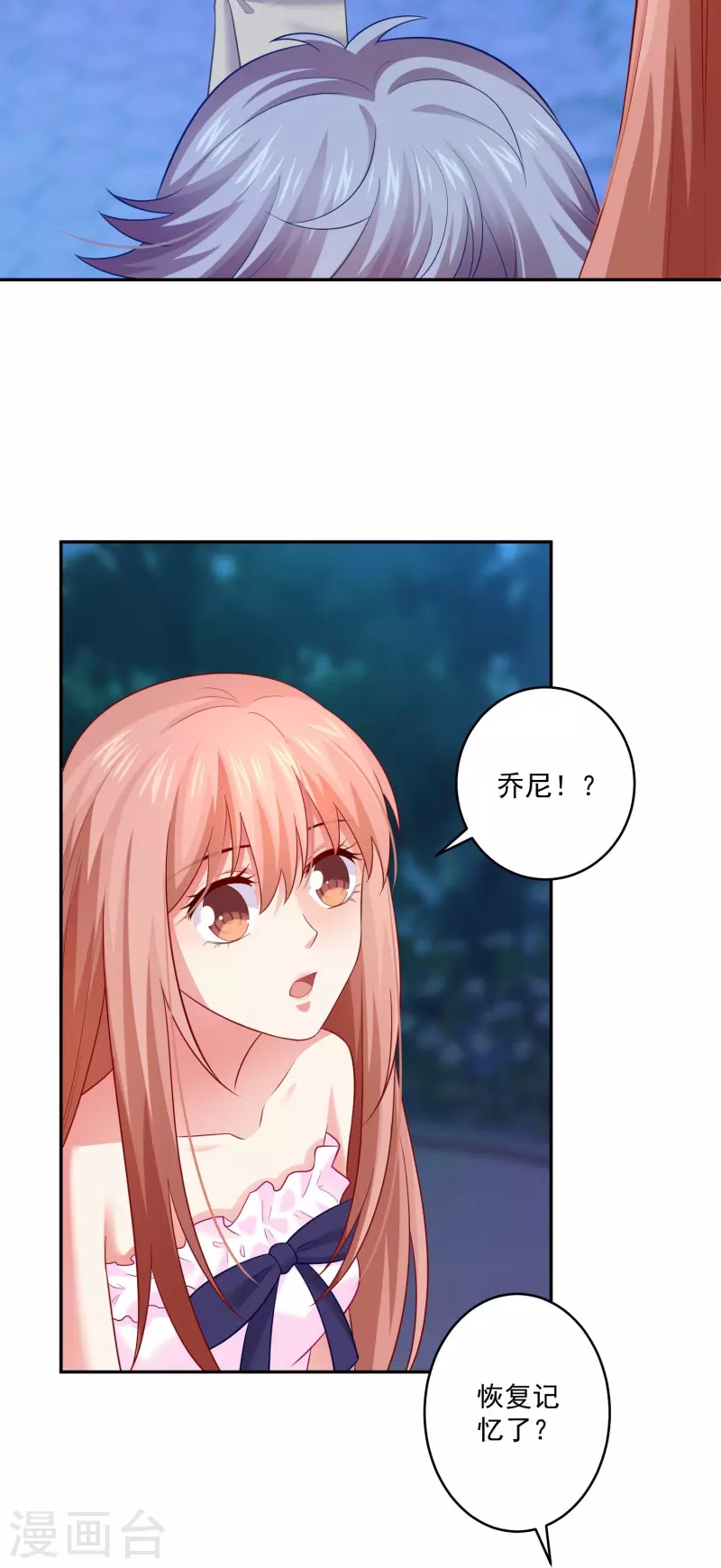 第97话 你离我远一点！31