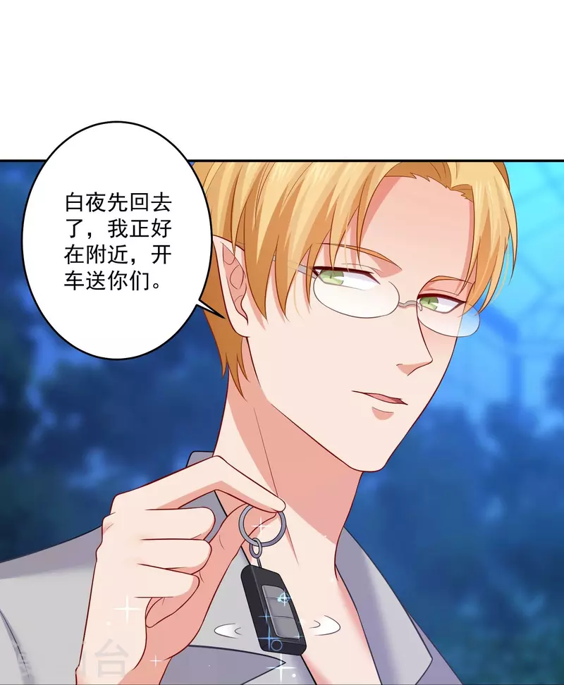 第97话 你离我远一点！32