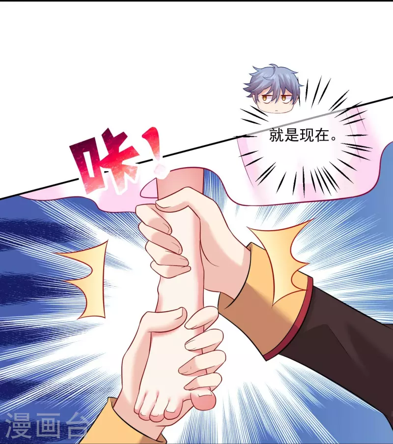 第97话 你离我远一点！34