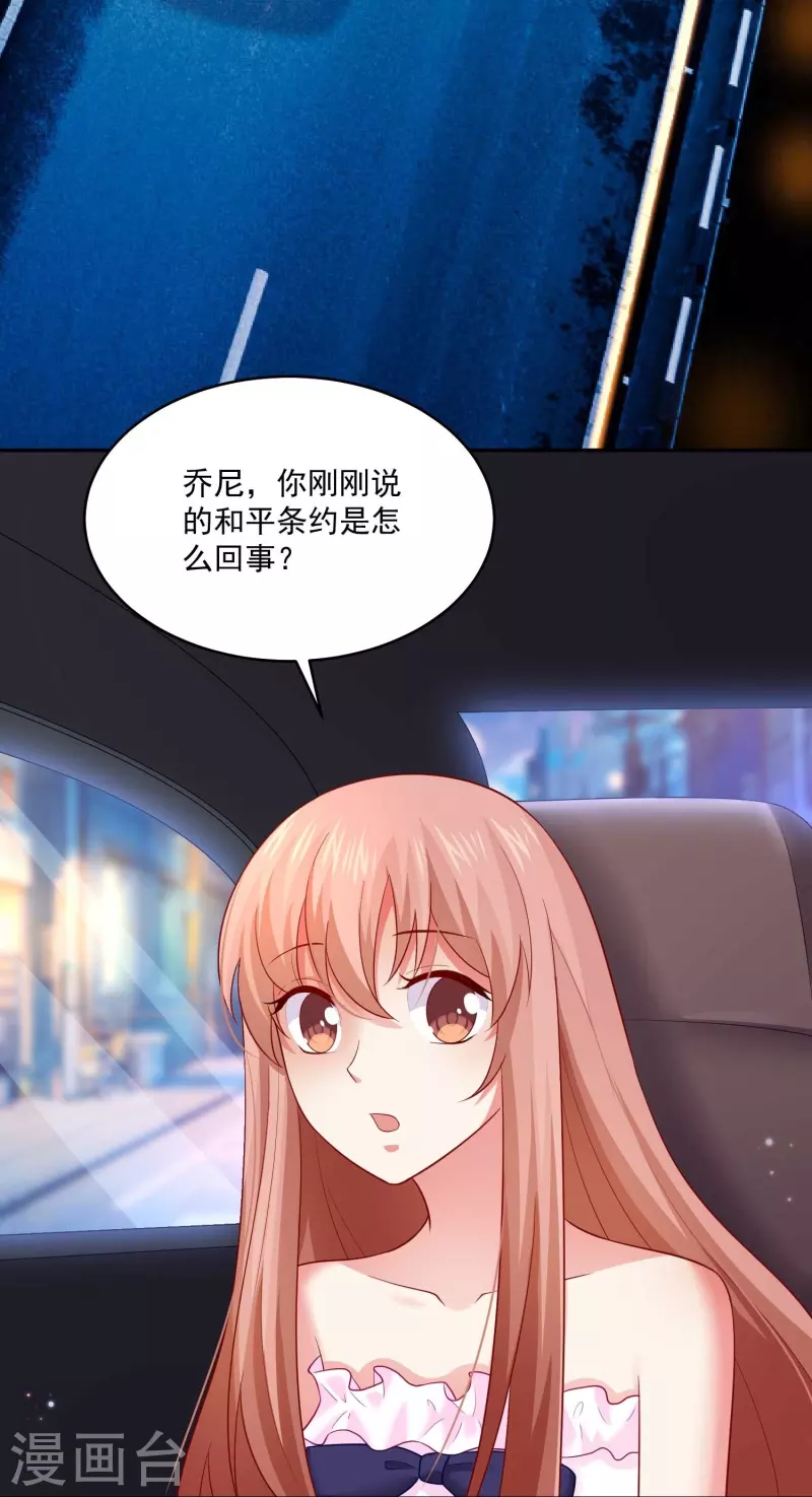 第97话 你离我远一点！36