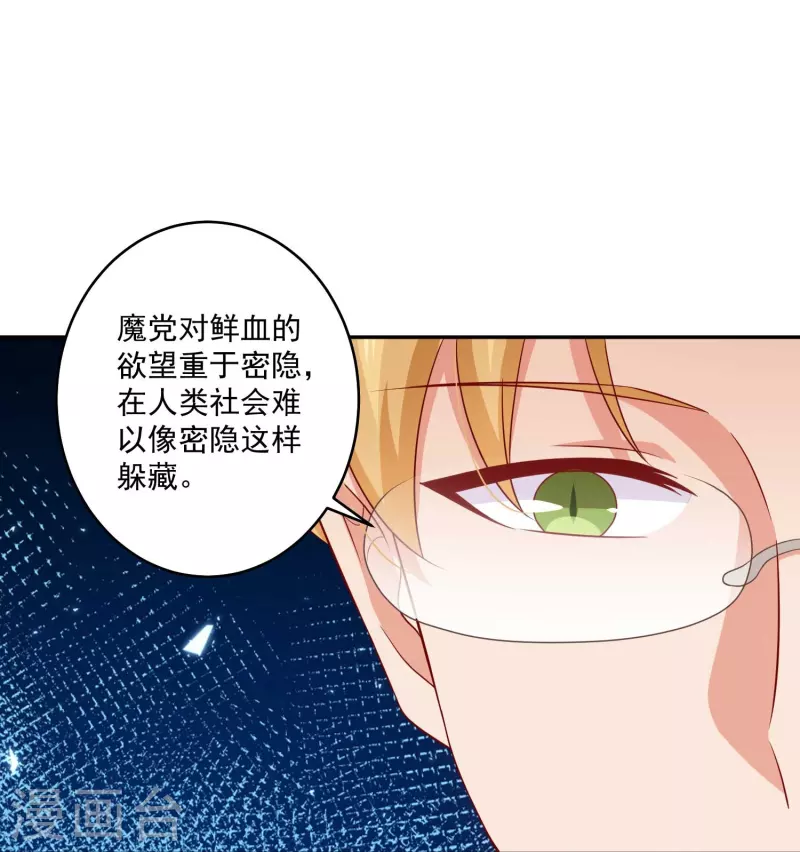 第97话 你离我远一点！38