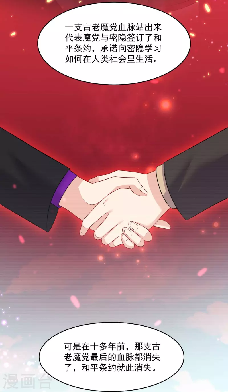 第97话 你离我远一点！40