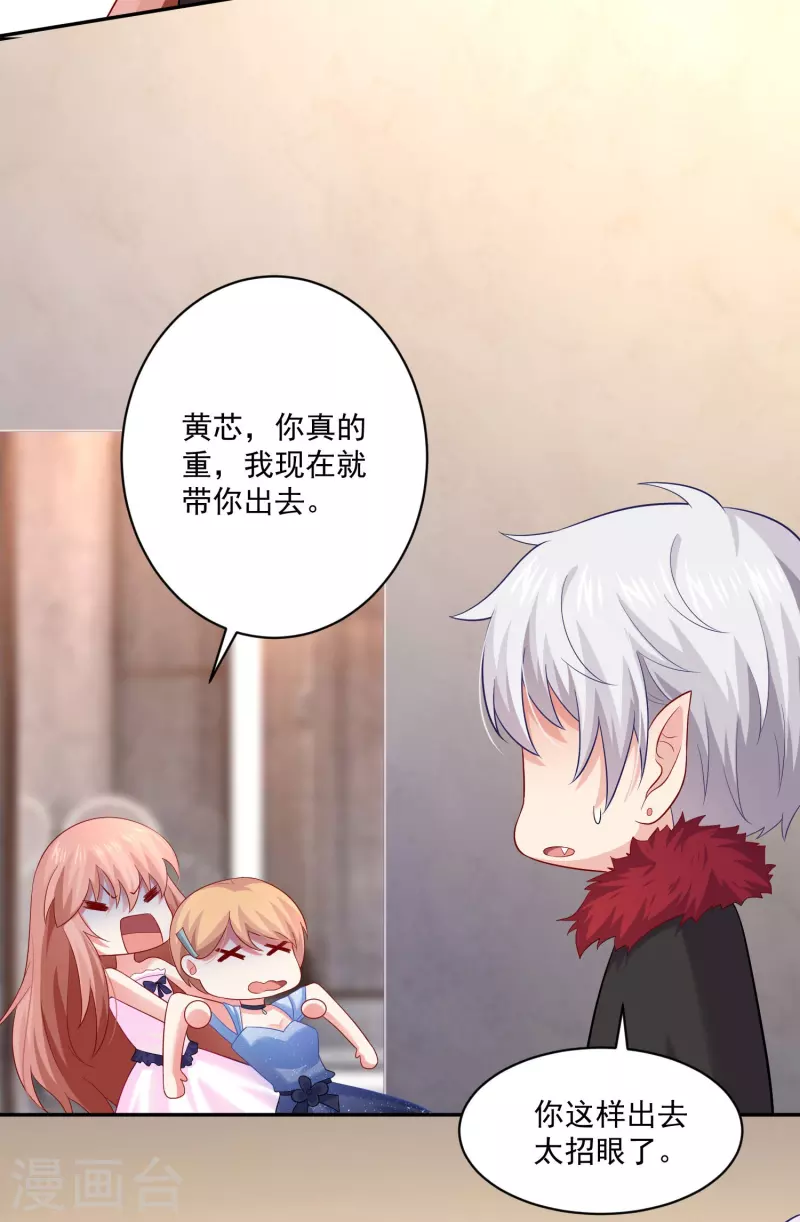 第97话 你离我远一点！7
