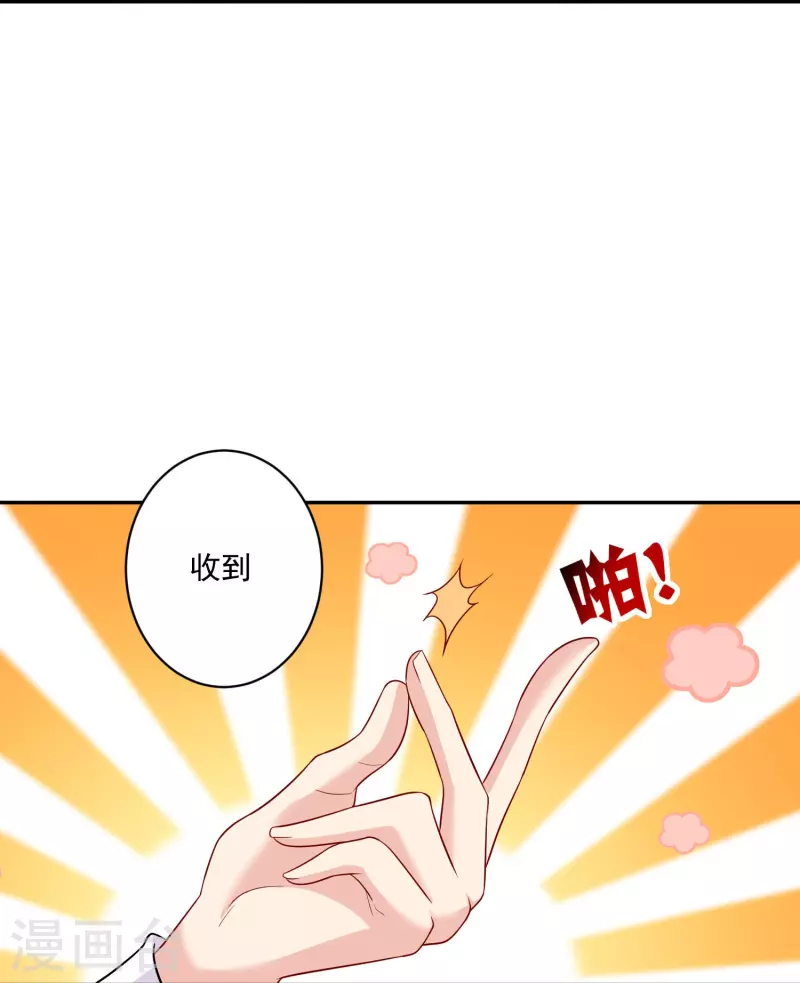 第97话 你离我远一点！9