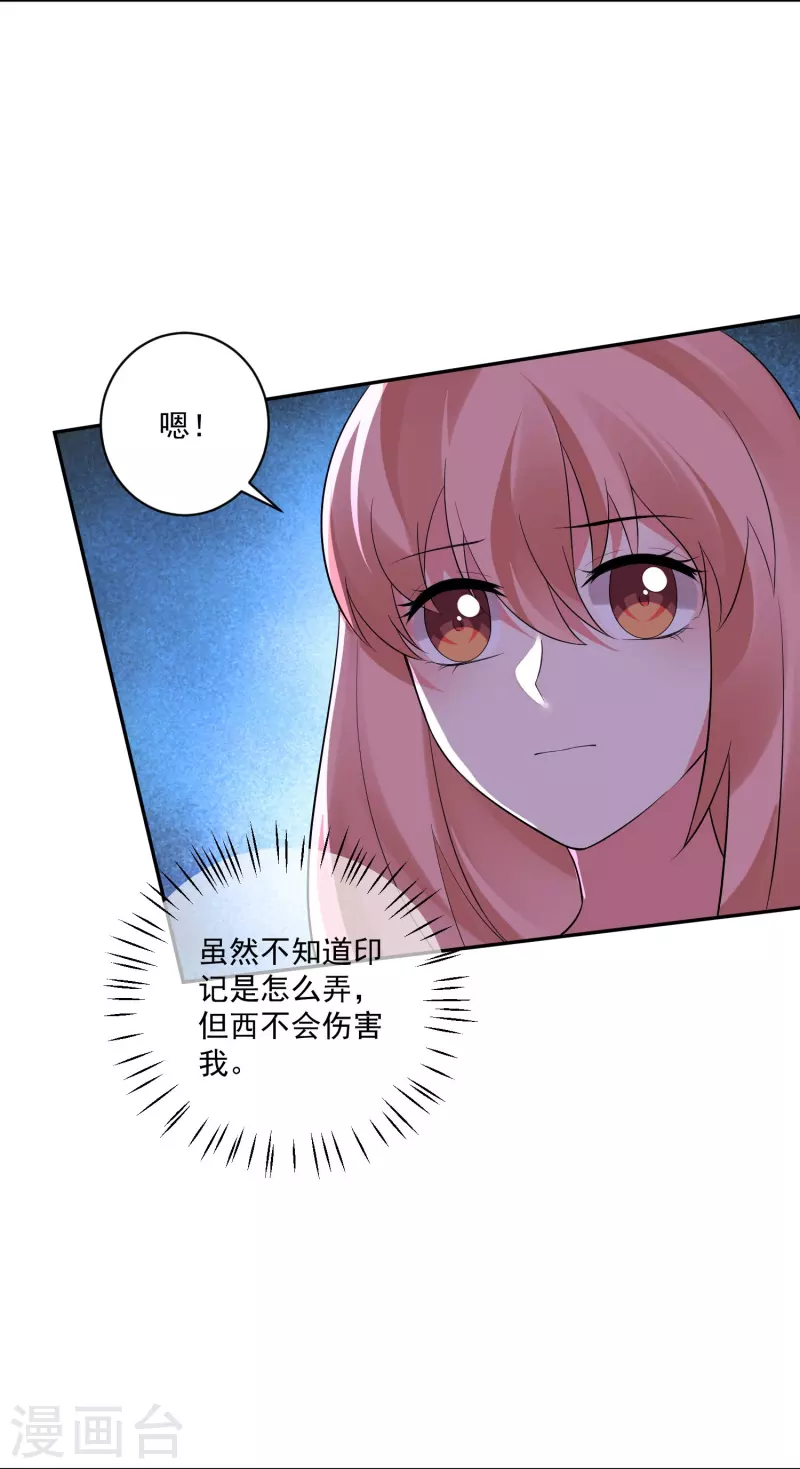 第98话 原来我是血族！13