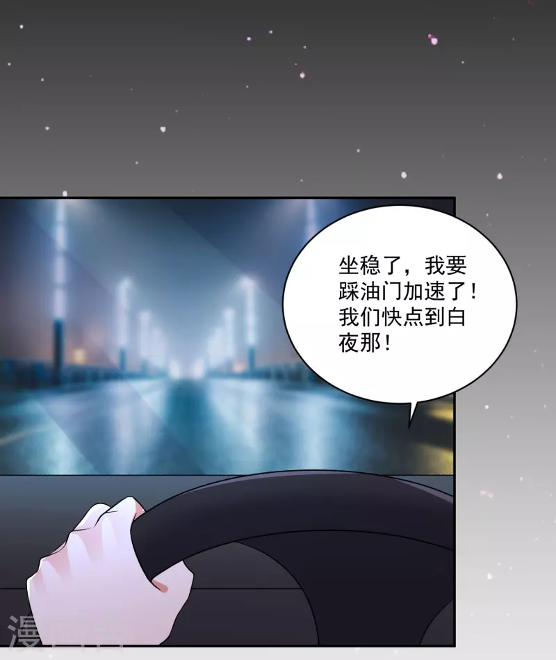 第98话 原来我是血族！17