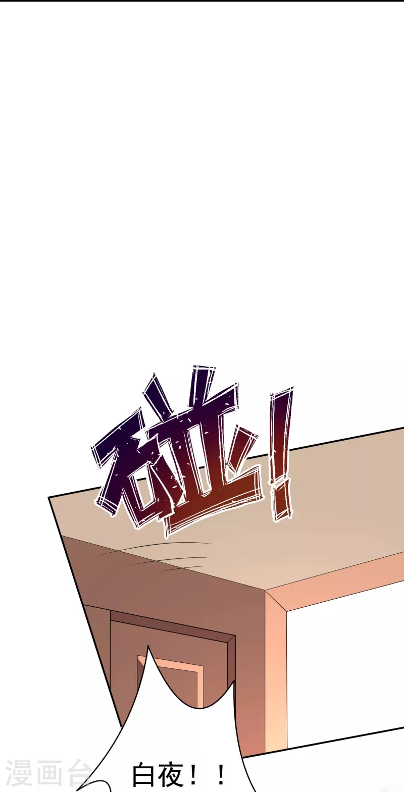 第98话 原来我是血族！19