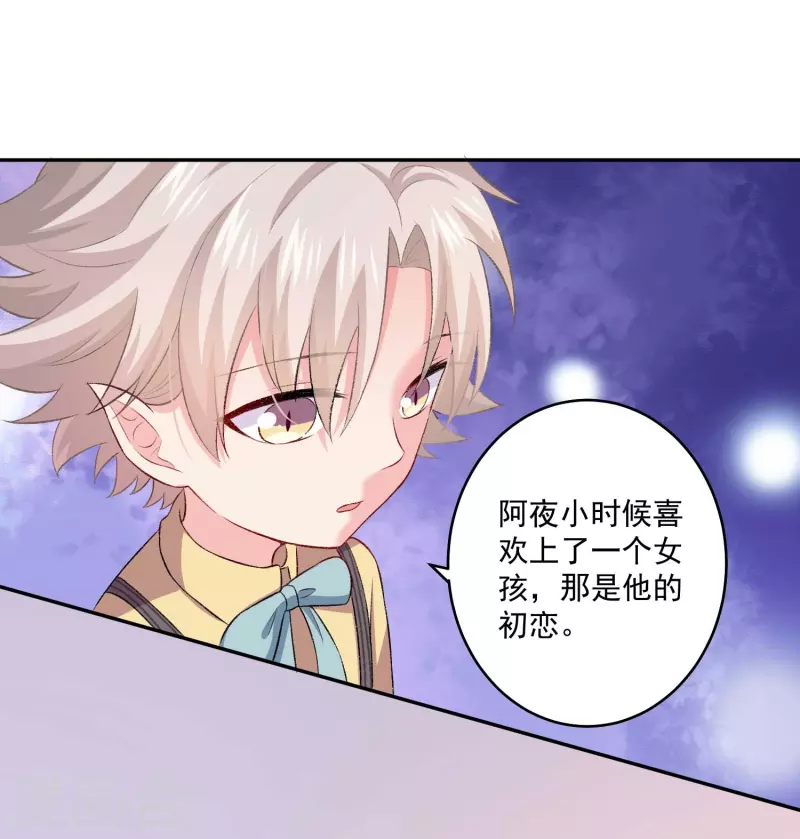 第98话 原来我是血族！25