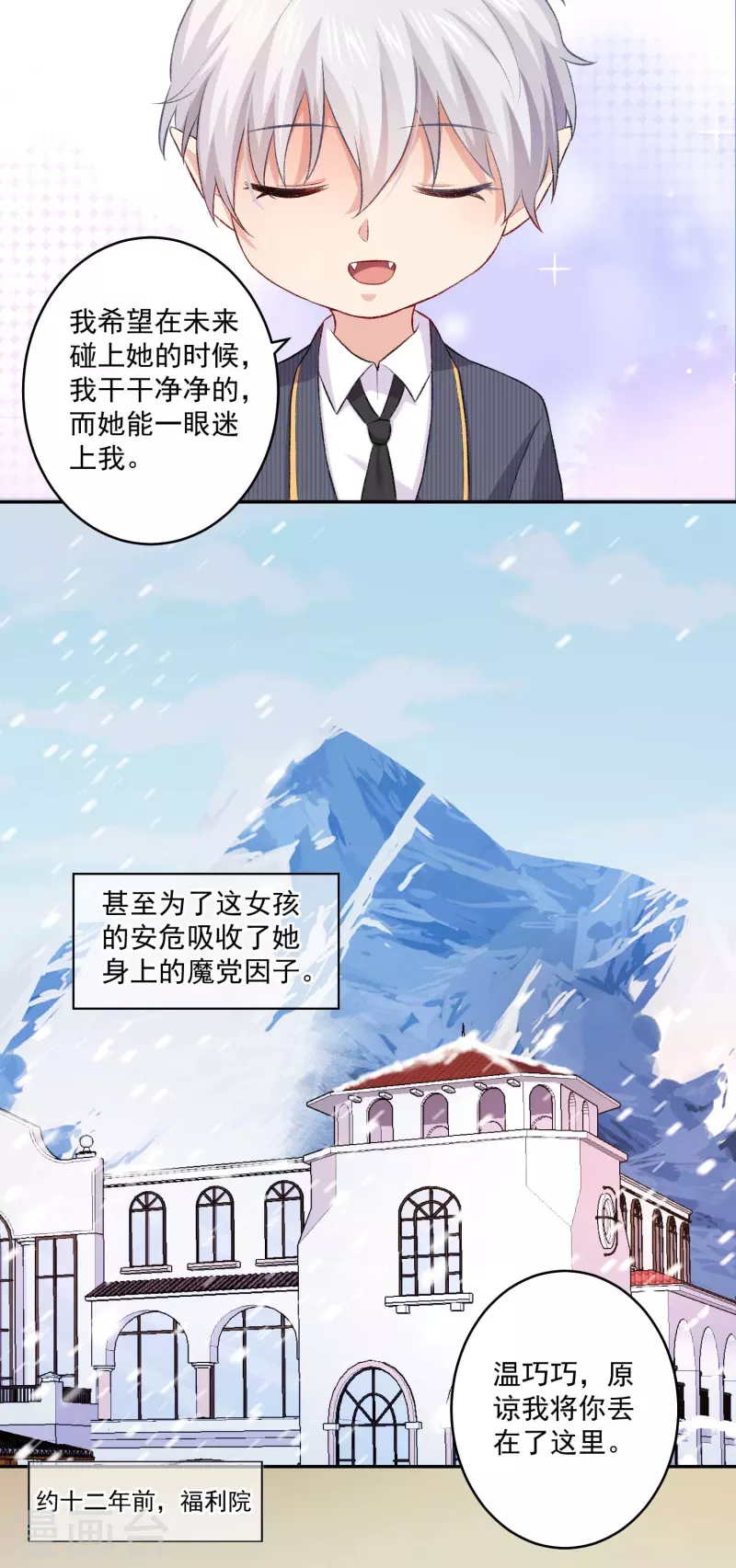 第98话 原来我是血族！28