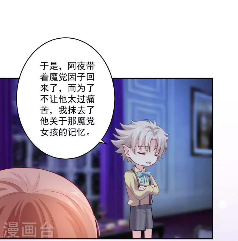 第98话 原来我是血族！31
