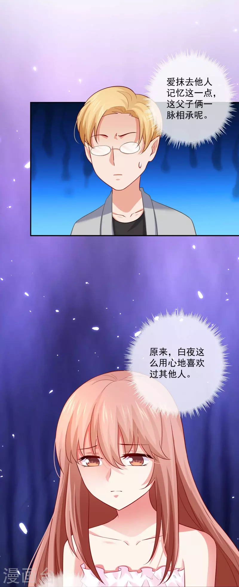 第98话 原来我是血族！32