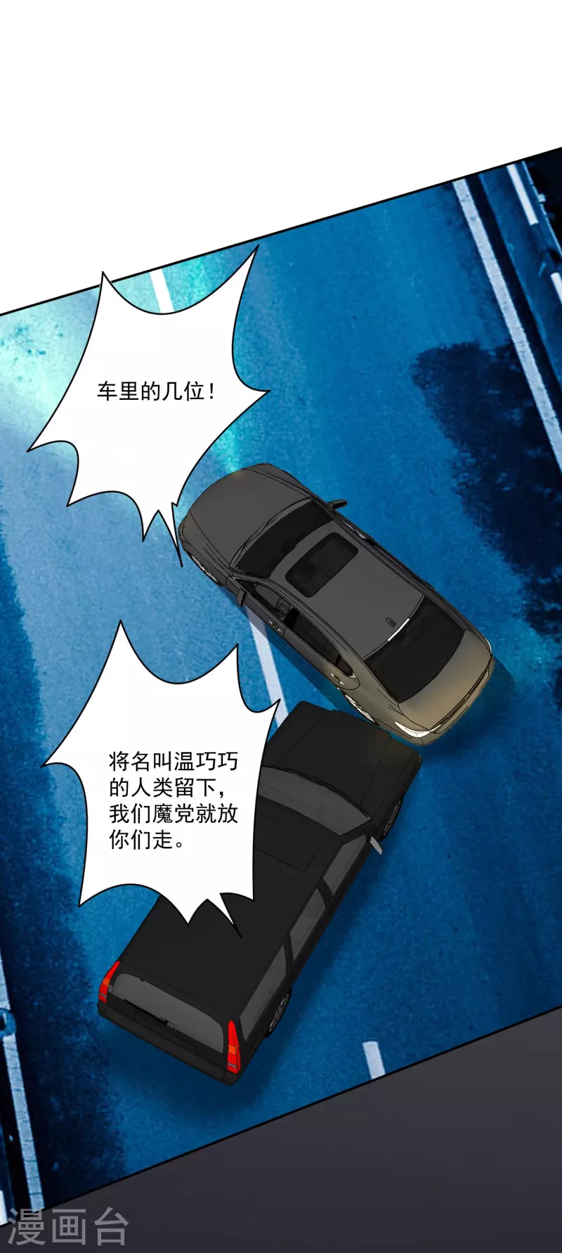 第98话 原来我是血族！8
