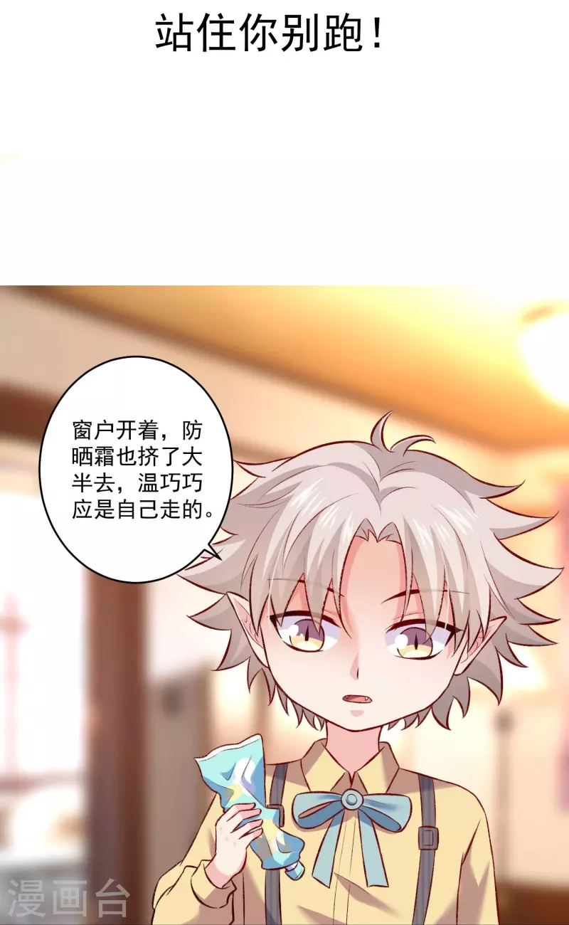 第102话 站住你别跑！1
