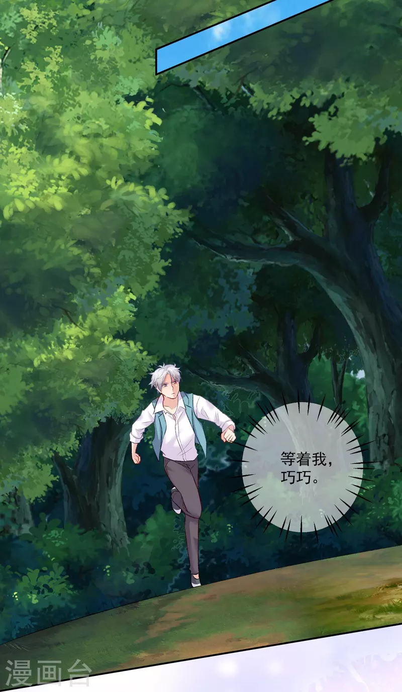 第102话 站住你别跑！10