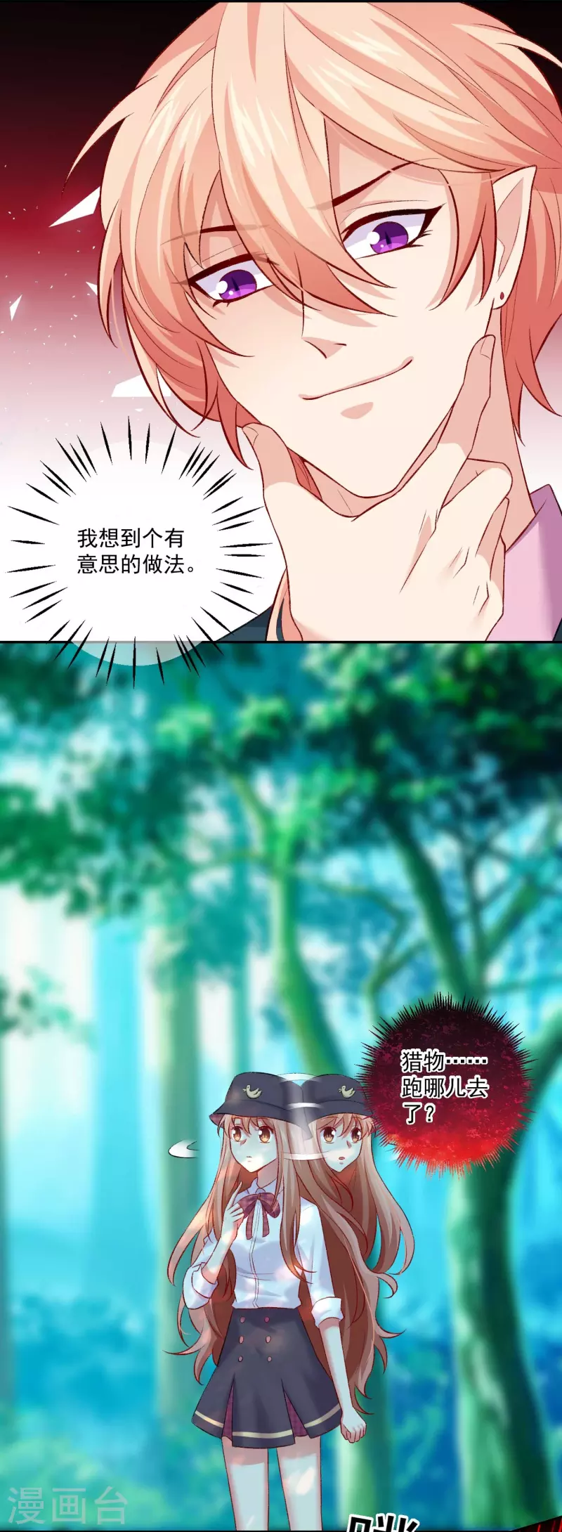 第102话 站住你别跑！13