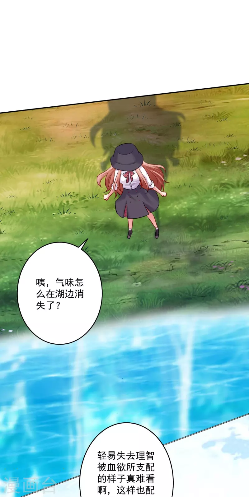 第102话 站住你别跑！15