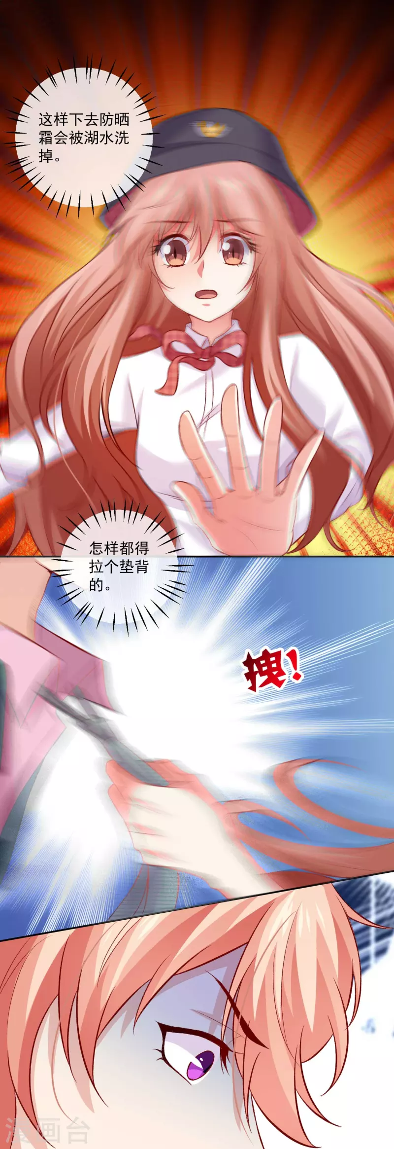 第102话 站住你别跑！17