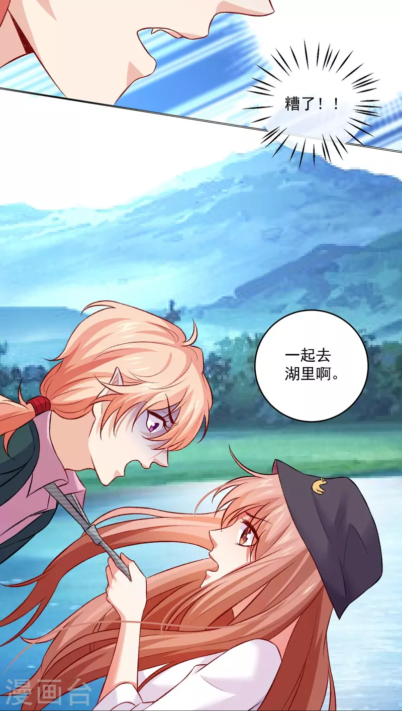第102话 站住你别跑！18