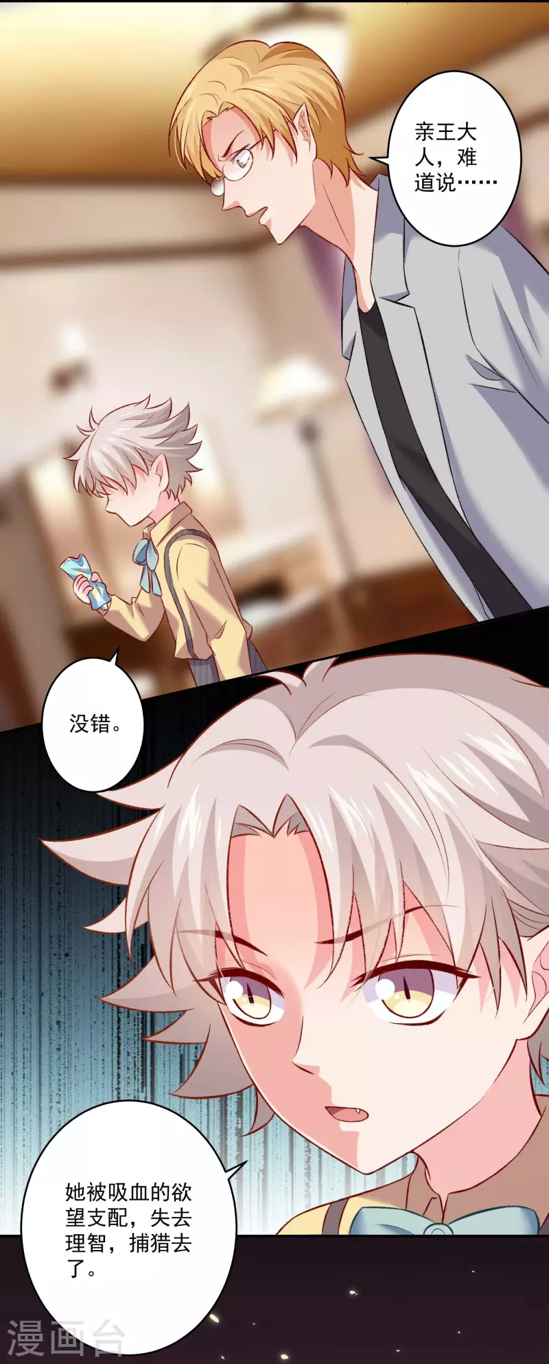 第102话 站住你别跑！2