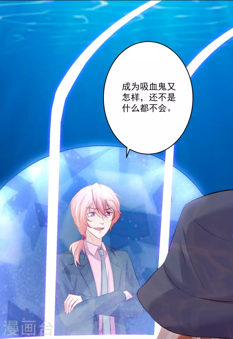 第102话 站住你别跑！26