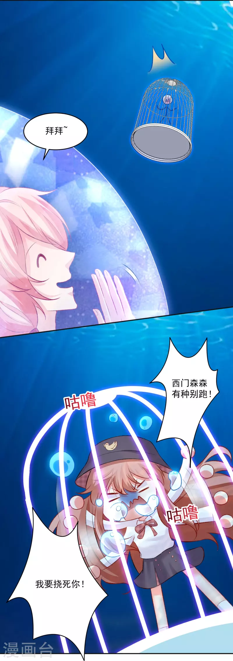 第102话 站住你别跑！30