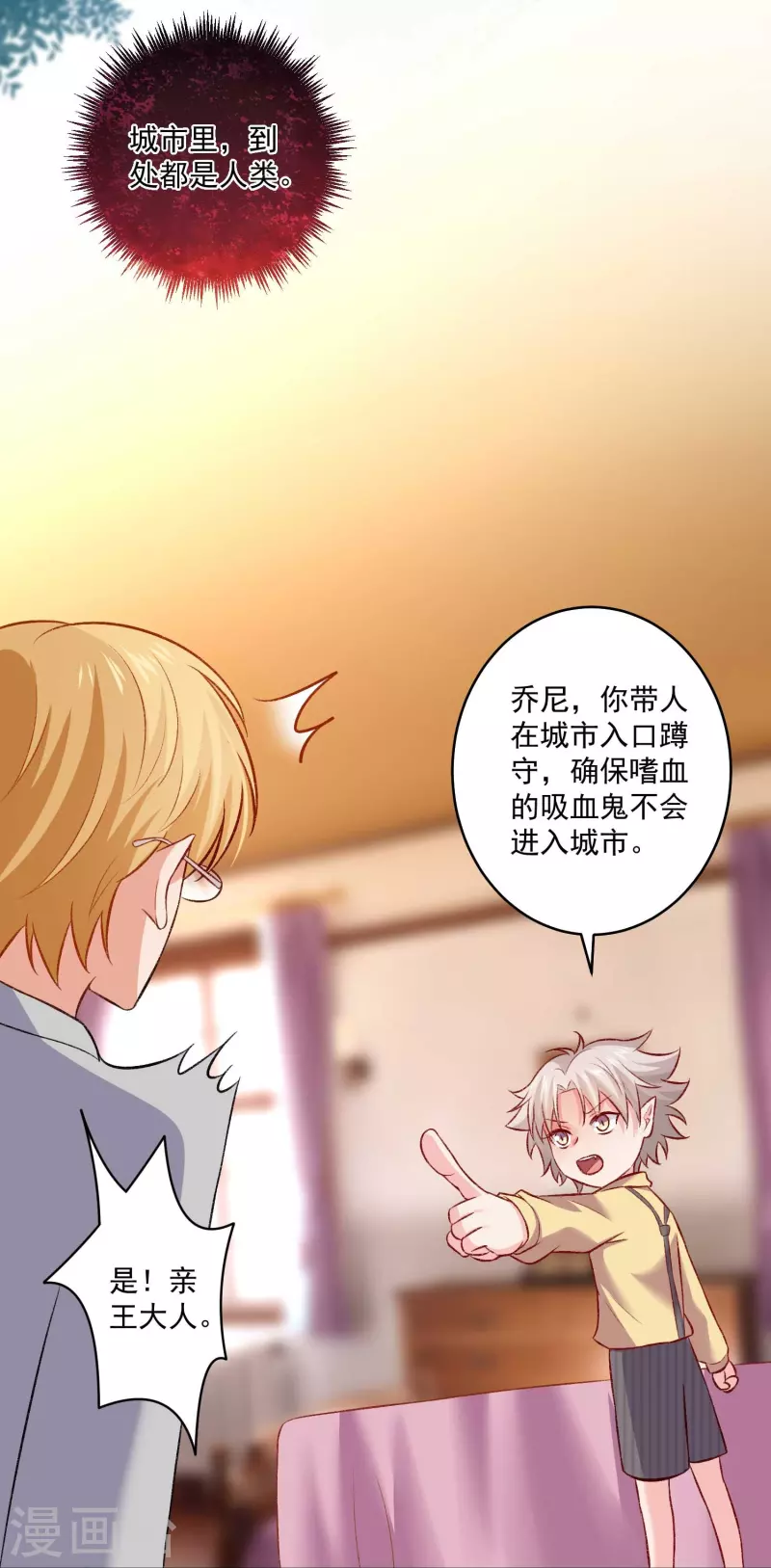 第102话 站住你别跑！5