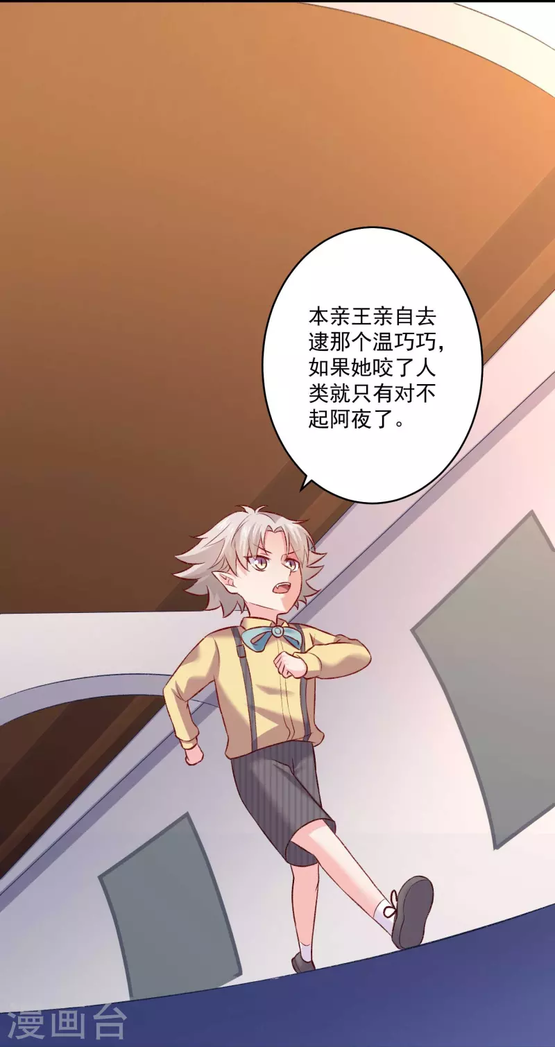 第102话 站住你别跑！6