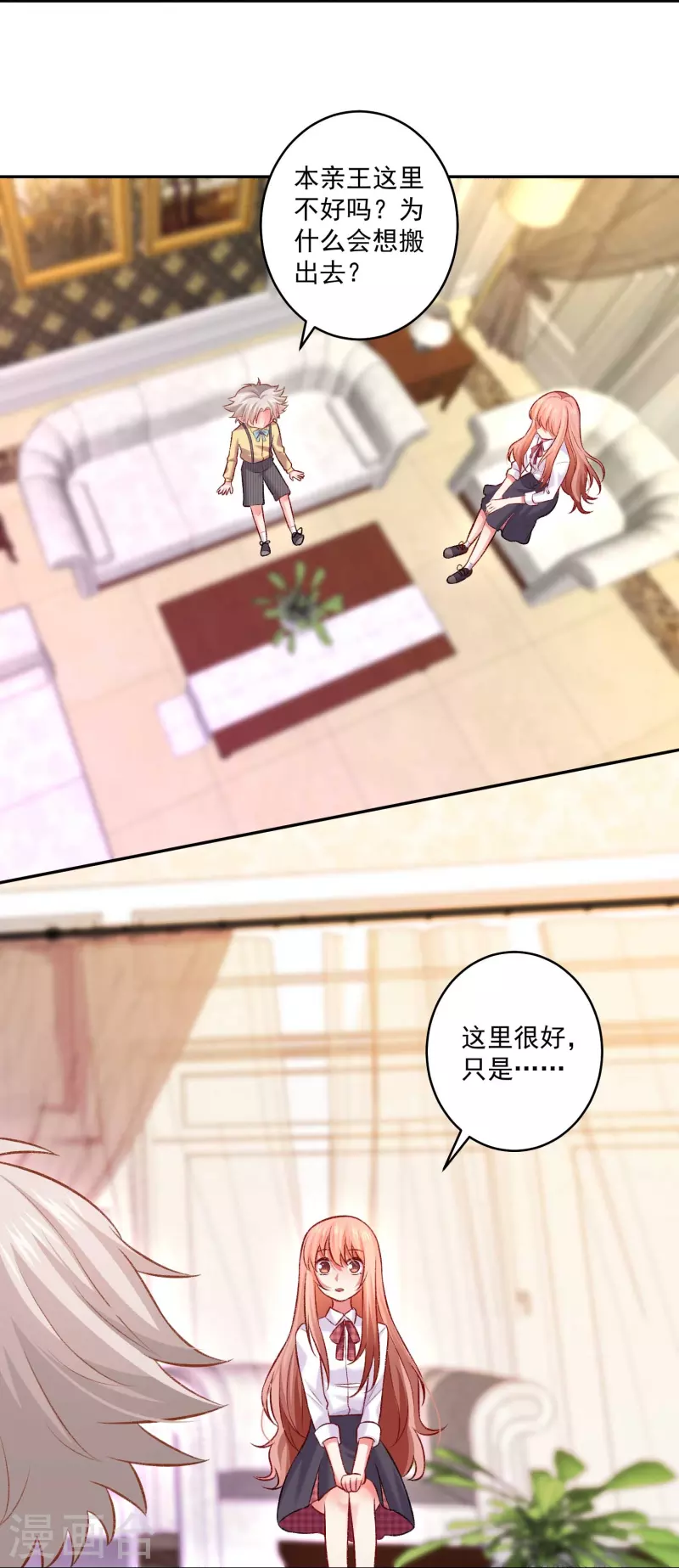 第104话 加油努力不吸血！11