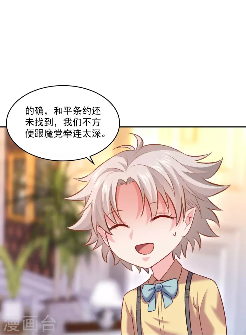 第104话 加油努力不吸血！15