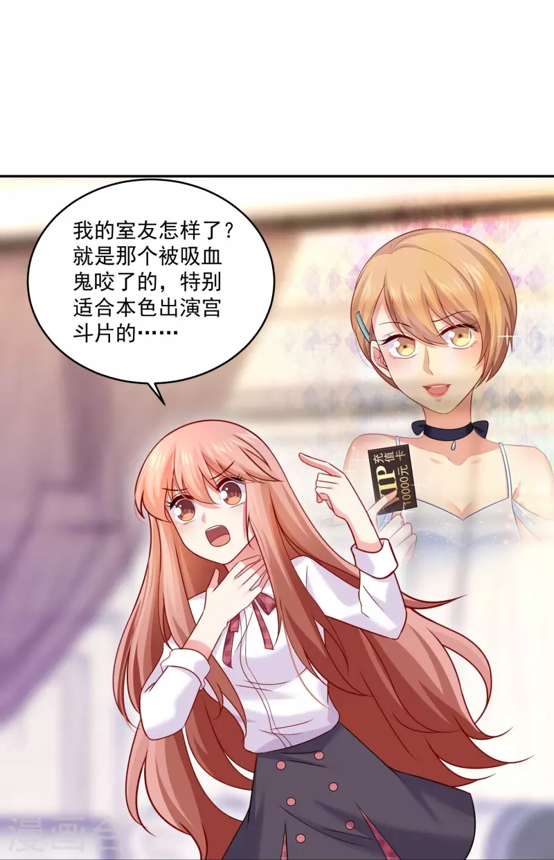 第104话 加油努力不吸血！18
