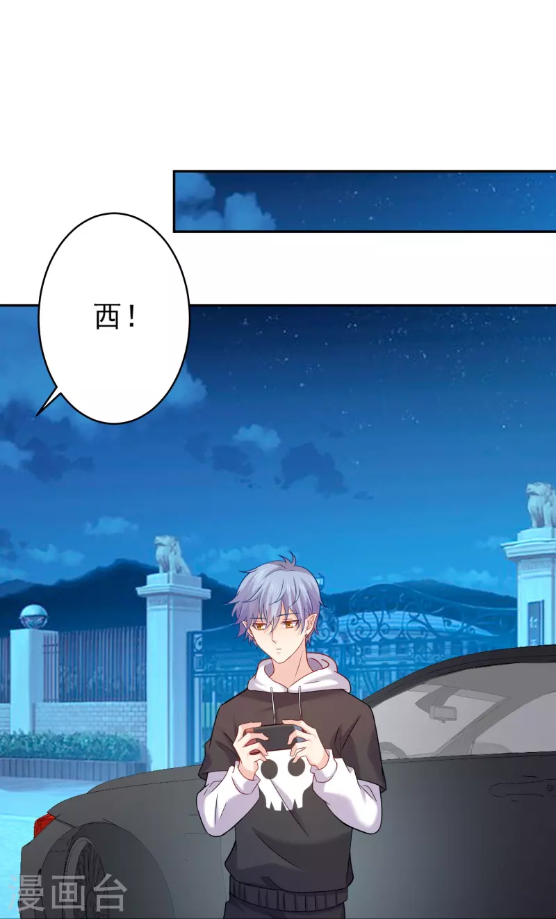 第108话 我永远保护你！13