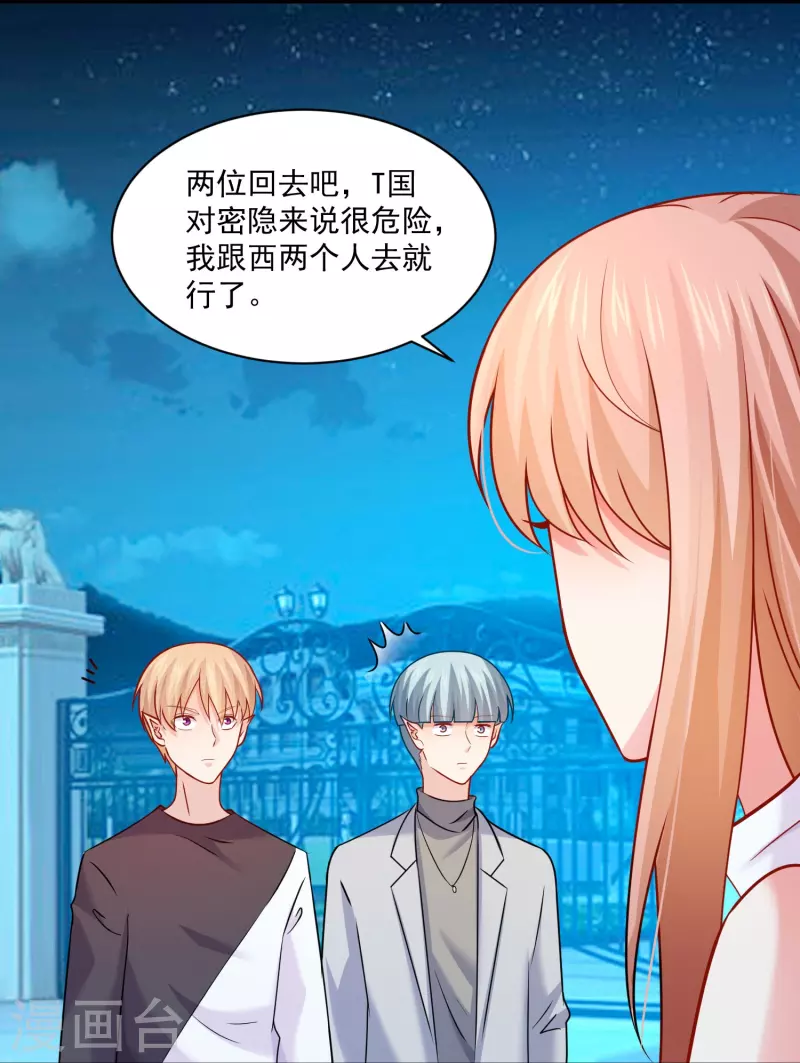 第108话 我永远保护你！15
