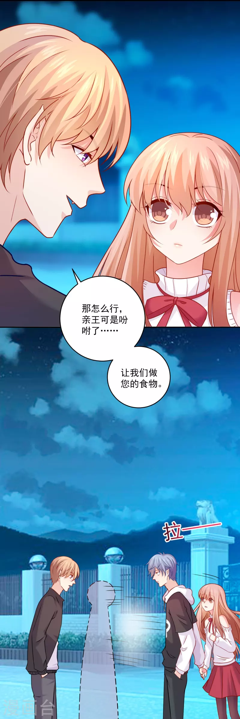 第108话 我永远保护你！16