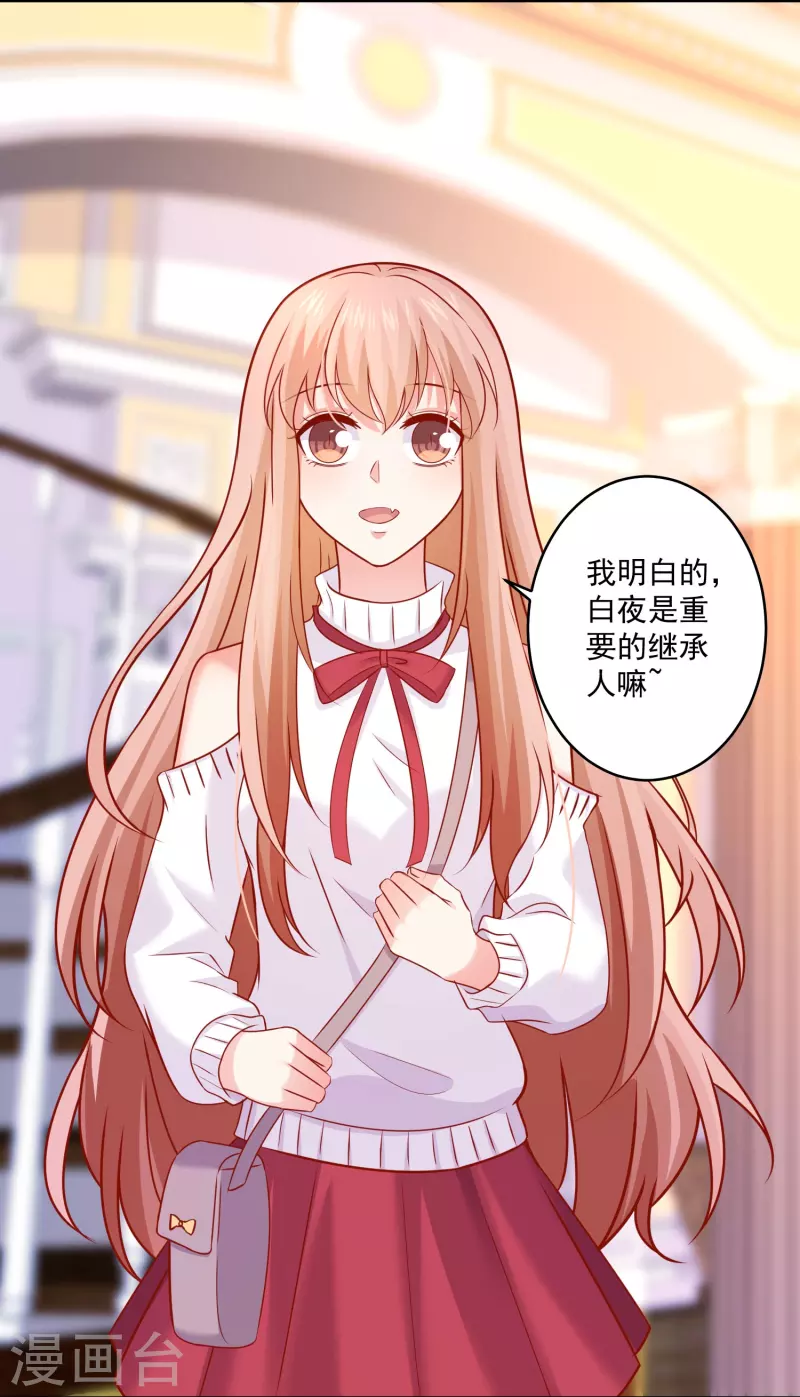 第108话 我永远保护你！2