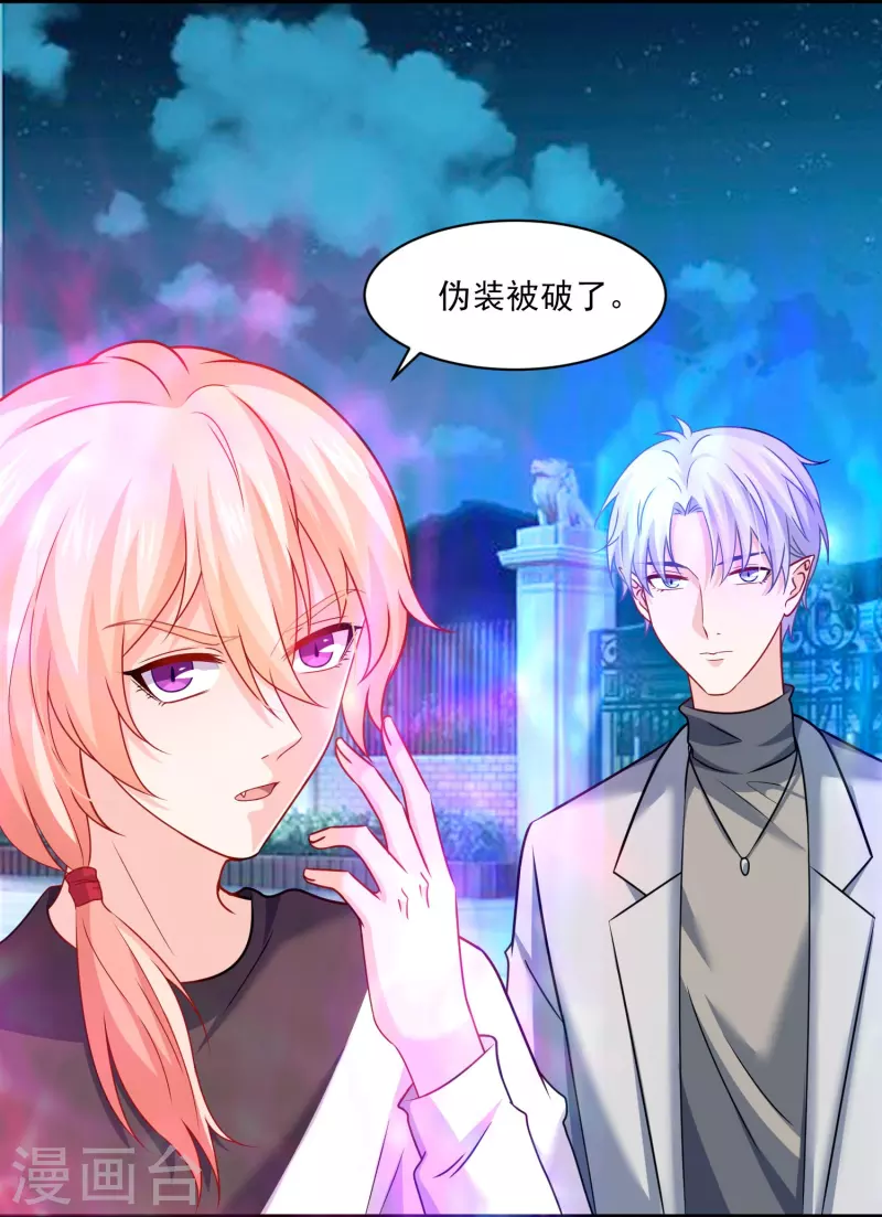 第108话 我永远保护你！20
