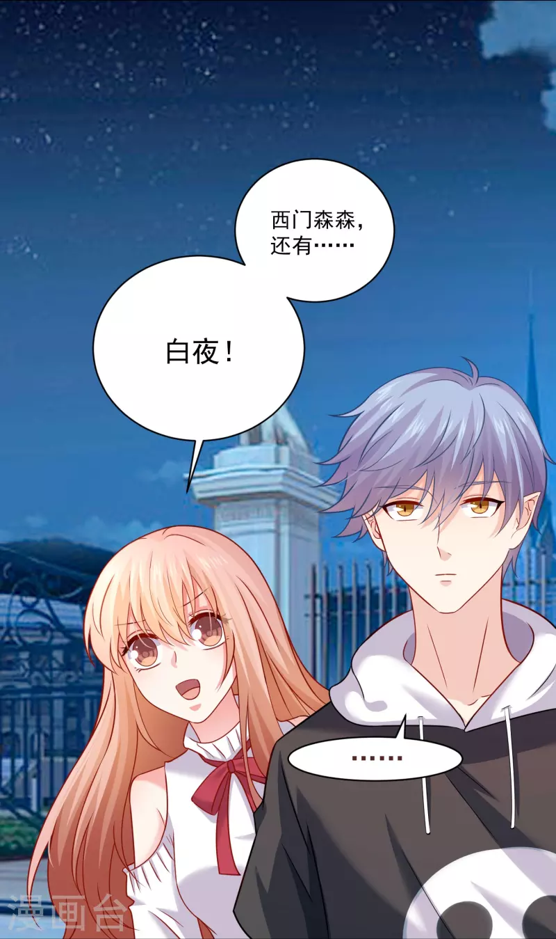 第108话 我永远保护你！21