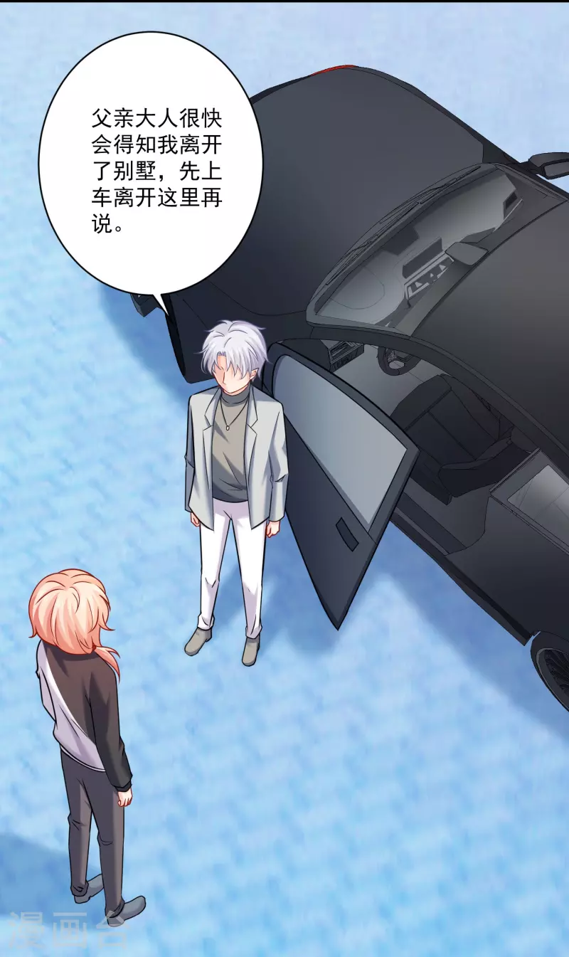 第108话 我永远保护你！24