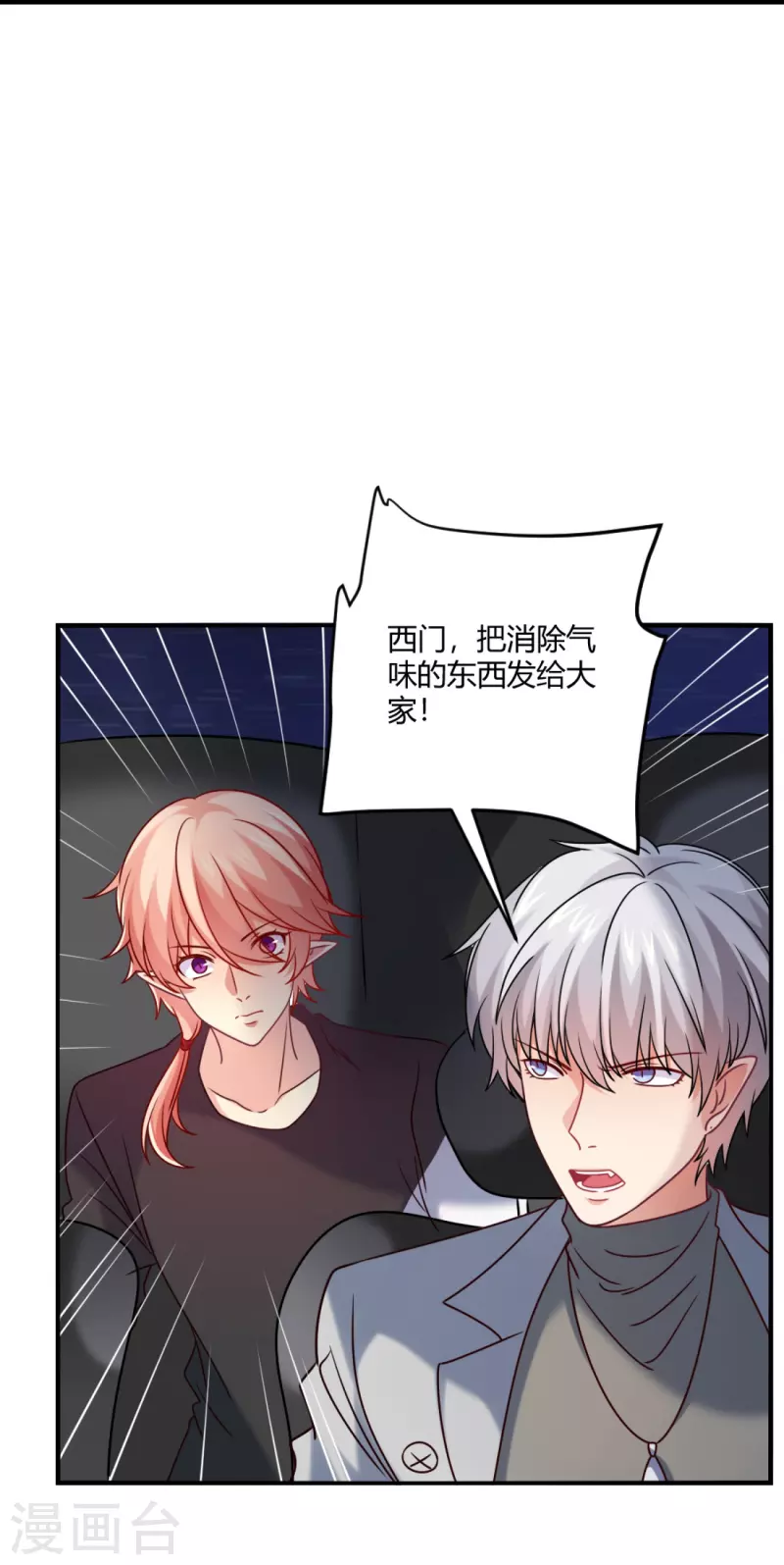第108话 我永远保护你！27