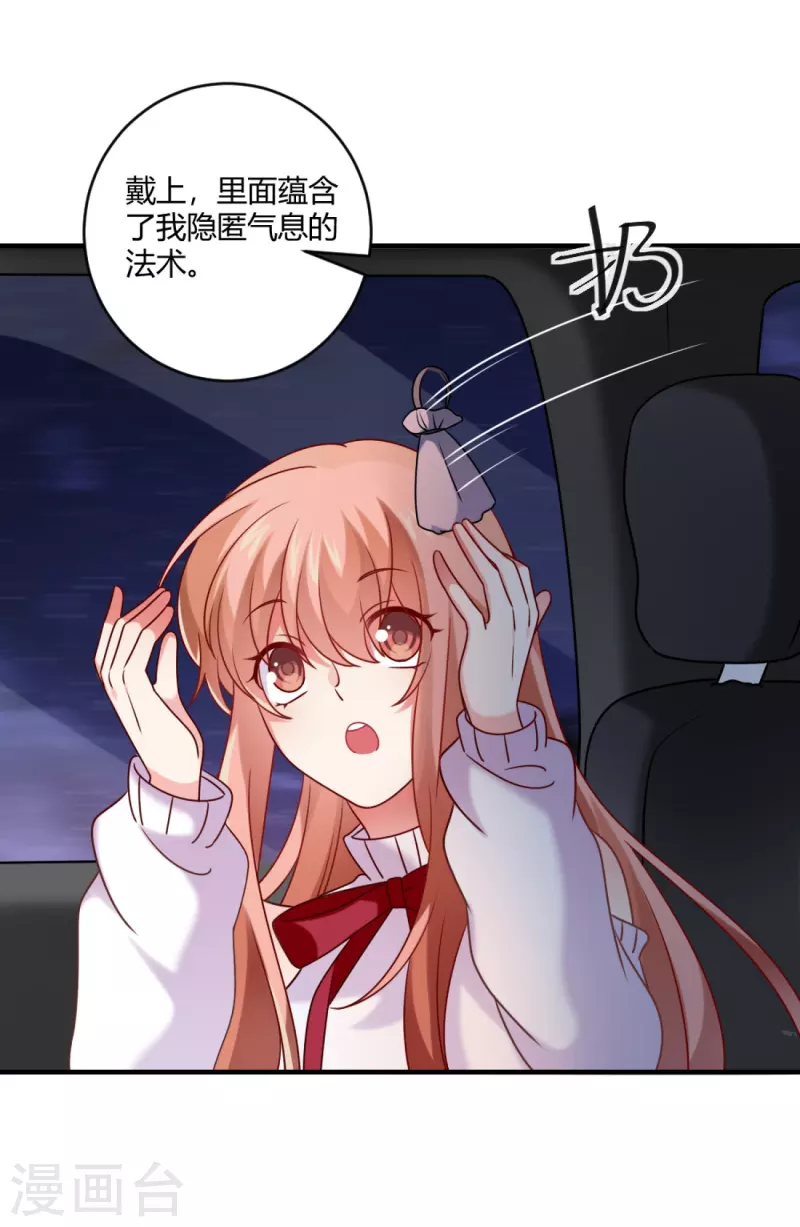 第108话 我永远保护你！28