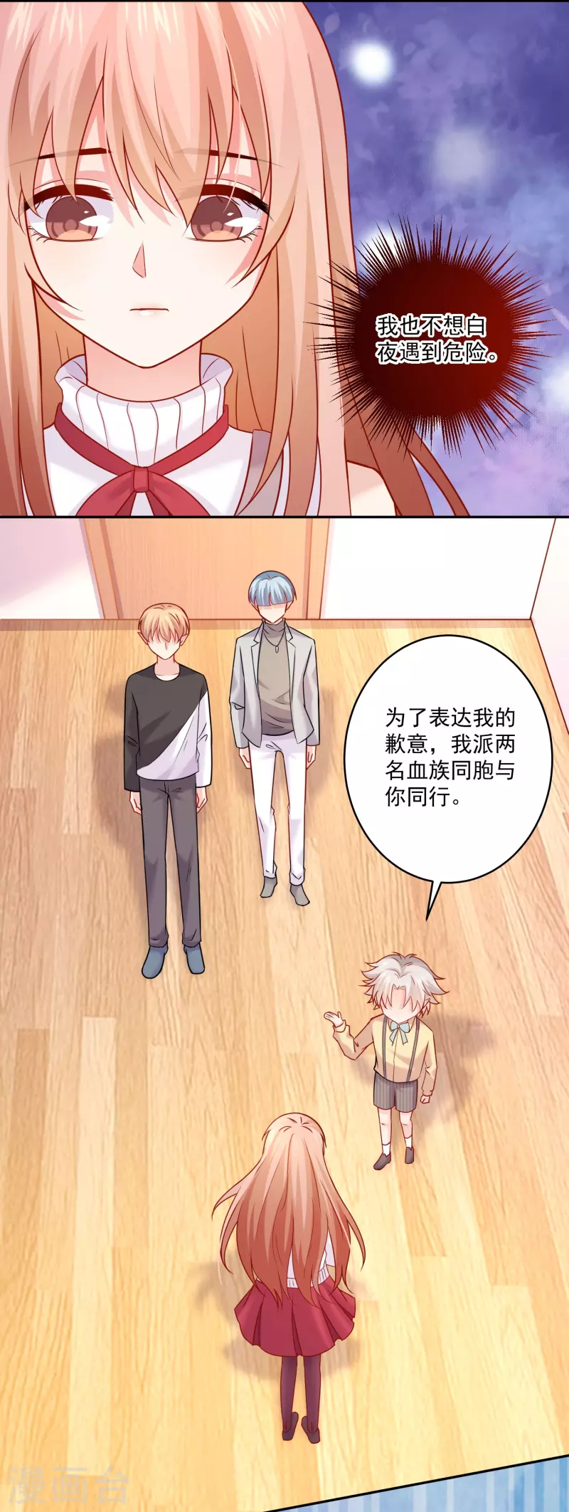 第108话 我永远保护你！3