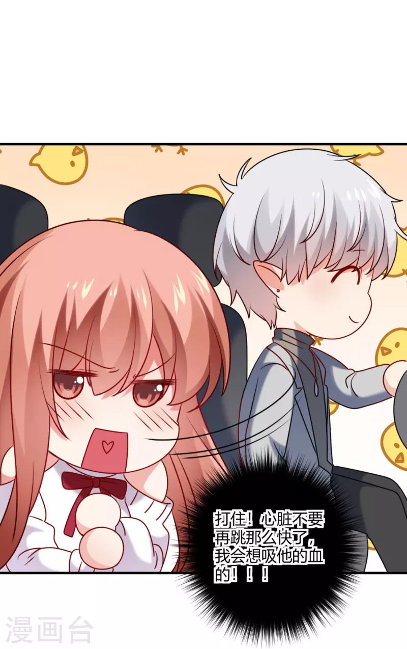 第108话 我永远保护你！35